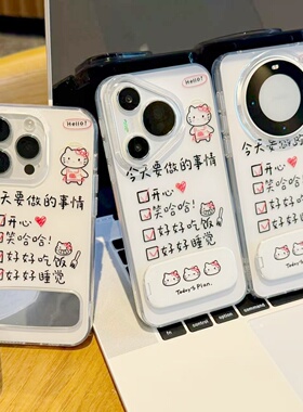 kt猫日常表镜子支架适用iPhone16/15promax白色IMD手机壳16/15/14pro苹果13/12/11新款vivo华为P70oppo小米15