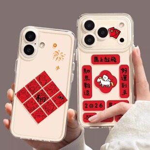 【马年限定】新款适用苹果17/16promax太空手机壳透明iPhone16/15/14/13pro全包防摔vivo华为P70小米17oppo套