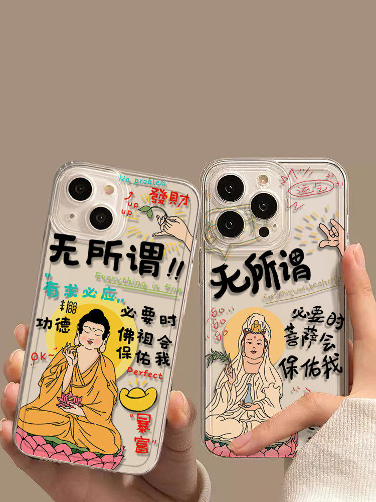 趣味涂鸦佛祖菩萨适用苹果15promax手机壳iPhone13新款14防摔13pro女11硅胶14pro创意12小众xs透明xr保护套属于什么档次？