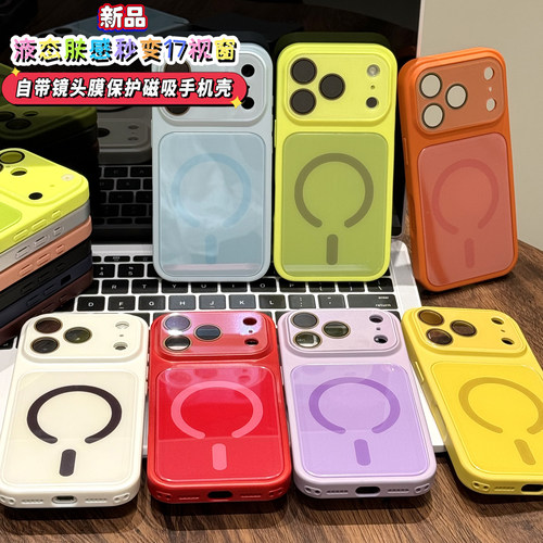 高级纯色轻奢适用苹果16秒变17promax柔感水晶磁吸壳iPhone16男女15pro简约14/13promax全包防摔壳12保护套