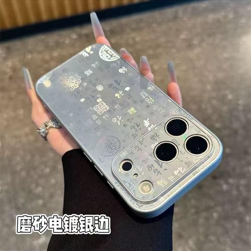 简约新中式镭射渐变百福图适用苹果17/16promax电镀银手机壳iPhone15/14/13pro高级感vivo华为P70小米17oppo