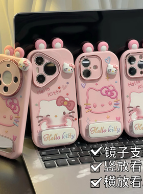 可爱KT猫公仔支架适用苹果17/16promax精孔手机壳iPhone14/13/12/11pro硅胶软壳vivo华为p70小米15oppo防摔套
