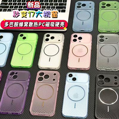 韩式纯色适用苹果17/16promaxPC网孔透气散热壳iPhone15promax简约风14promax小众创意13pro卡通风17pro男女