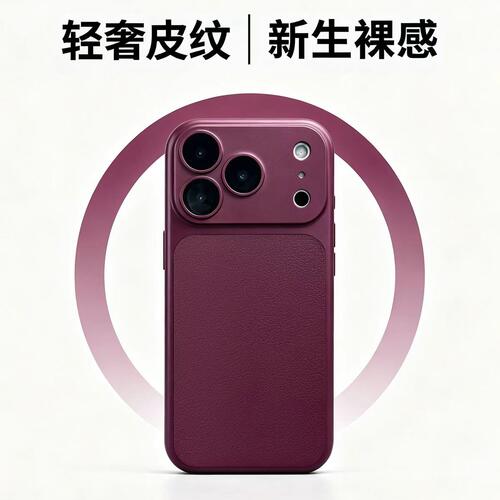 酒红色适用苹果18promax瞳眼皮纹手机壳iPhone17pro全包防摔壳15/14Pro适用vivo适用华为适用小米适用oppo套
