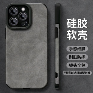 高级肤感磨砂翻毛皮适用苹果16promax手机壳iPhone15pro秋冬新款14plus华为p70vivo小米15oppo12防摔11保护套