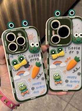 立体眼睛青蛙公仔适用iPhone16pro苹果17promax白色奶油手机壳16/15plus情侣款13pro华为P70vivo小米15oppo套