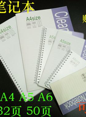 供应防静电a4a5a6无尘笔记本50页32页20页净化笔记本防静电手抄本