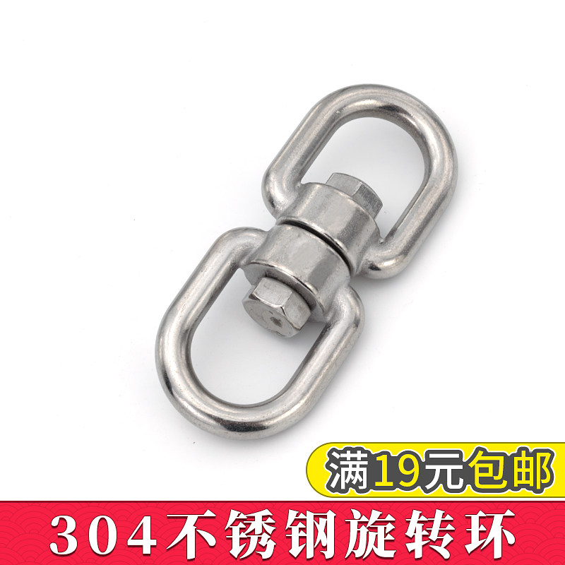 04不锈钢旋转环8字环扣狗链万向转环防打结链条配件旋转扣连接环|ruв категории оборудование/инструменты, лента, Ассамблеи и связи заместитель - от Buy2taobao.com для оказания профессиональной услуги покупки агента Taobao