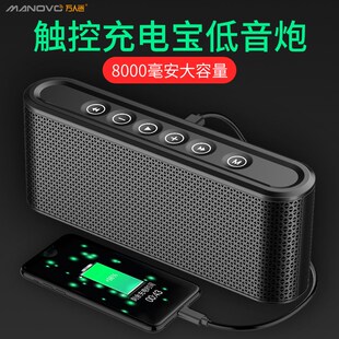 manovo/万人迷 X6蓝牙音箱无线音响大音量户外充电宝收音机唱戏机