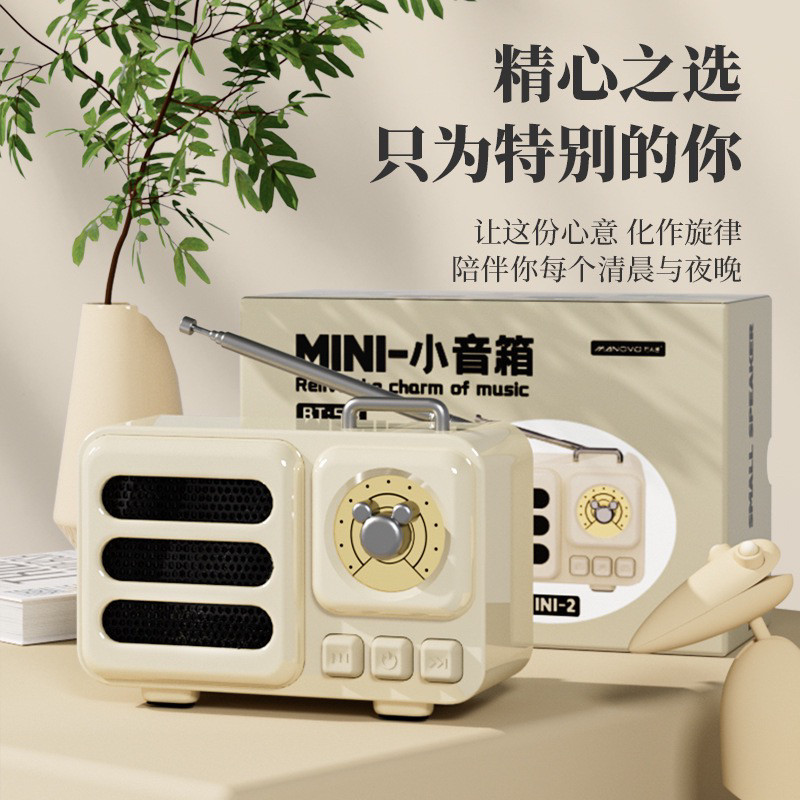 manovo/万人迷 收音机蓝牙音箱随身听无线小音响彩色礼品复古潮流