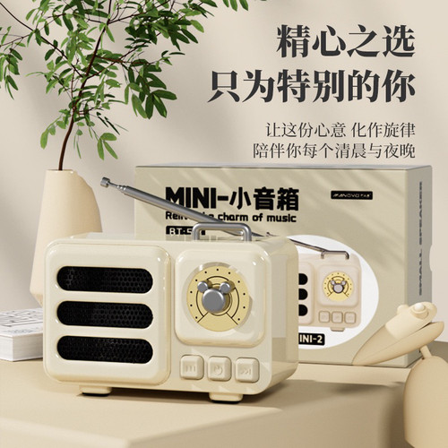 manovo/万人迷 收音机蓝牙音箱随身听无线小音响彩色礼品复古潮流