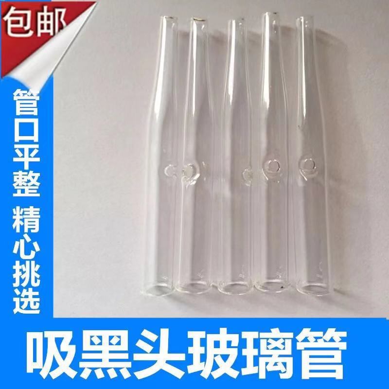 加厚美容院吸黑头仪器配件清洁毛孔皮肤器吸油吸粉刺吸痘痘玻璃管