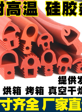 烤箱蒸箱烤炉真空干燥机耐高温