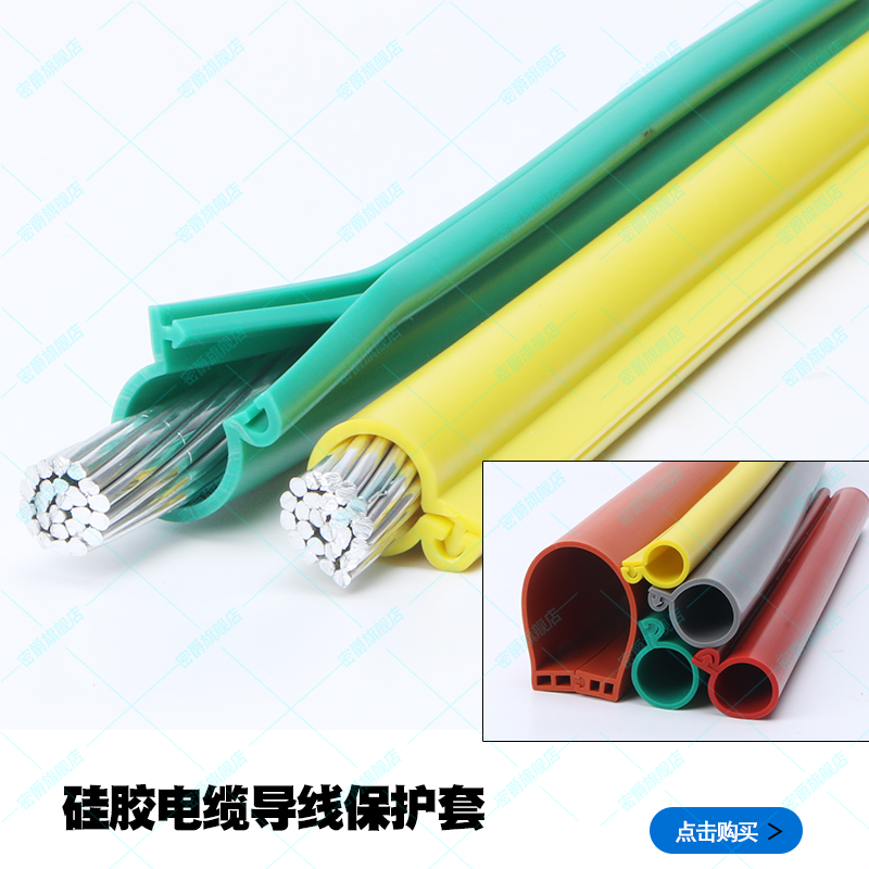 绝缘硅胶保护套硅胶厂家直销