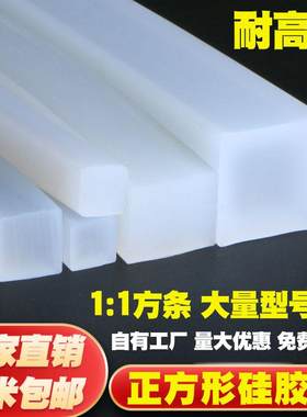 硅胶正方形实心耐高温密封条