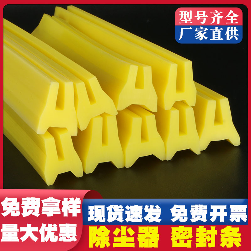 耐高温U型布袋收尘除尘器顶盖板硅胶密封条Y型R型防撞防水卡槽条