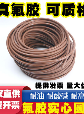 氟胶圆条耐高温酸碱腐蚀耐油黑色密封条氟橡胶O型条氟胶条橡胶条