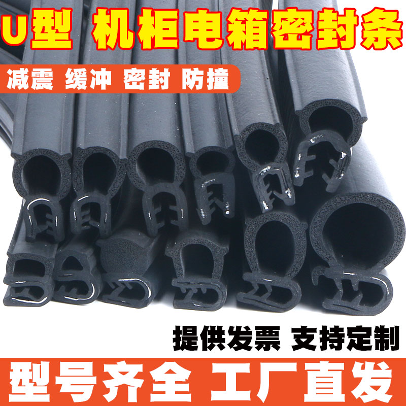顶泡侧泡密封条工厂直营现货速发