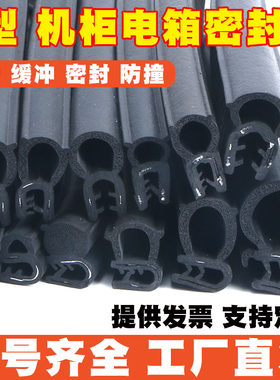 顶泡侧泡密封条工厂直营现货速发
