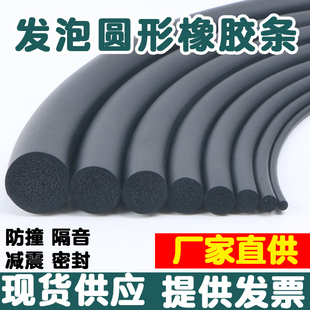 三元乙丙发泡圆条 实心海绵胶条 电柜家具密封条 橡胶发泡条黑色
