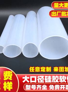 耐高温耐低温硅胶管量大优惠