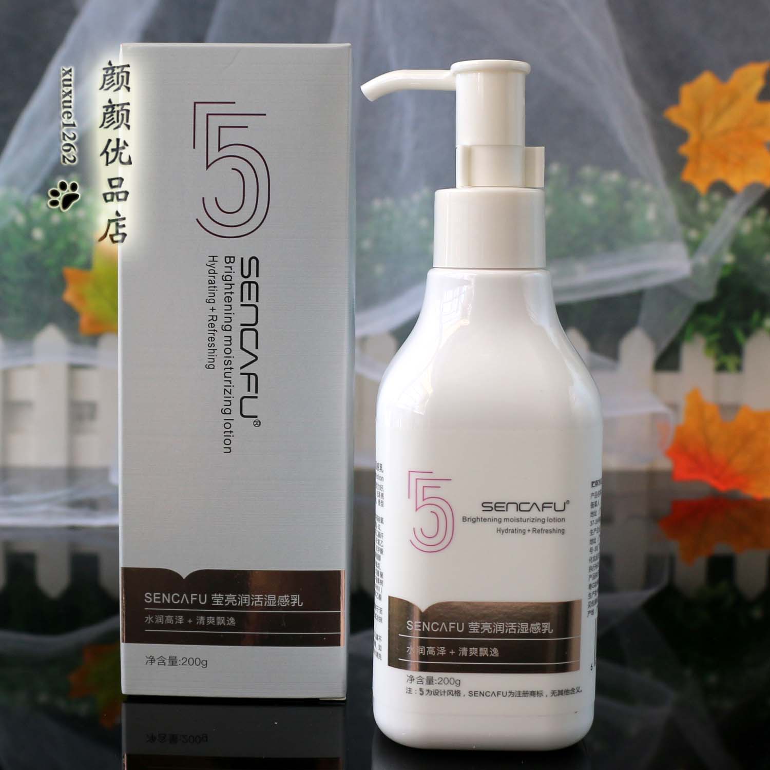 SENCAFU莹亮润活湿感乳弹簧素