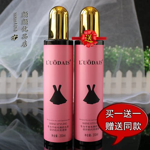洛黛诗留香护理精华露小黑裙香