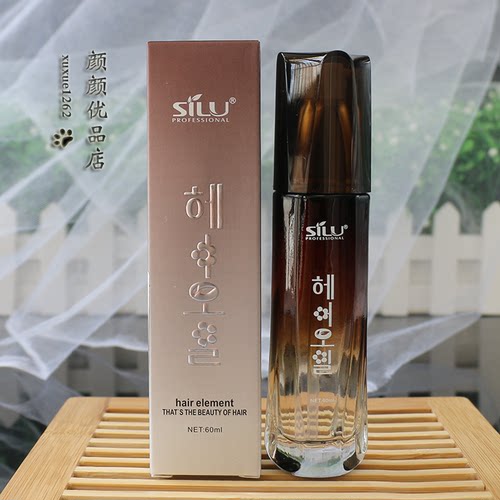 SILU丝露索菲尔香水护发精油