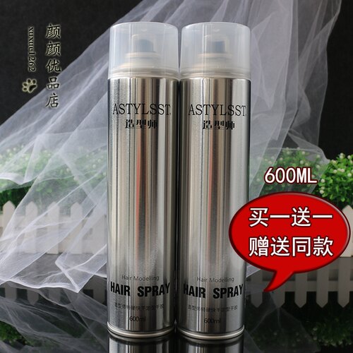 造型师特硬蓬松喷雾发胶