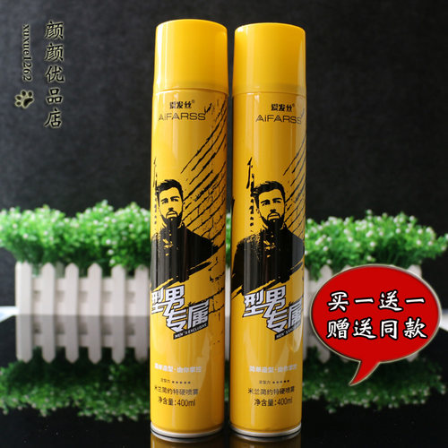 特硬喷雾保湿定型发胶干胶