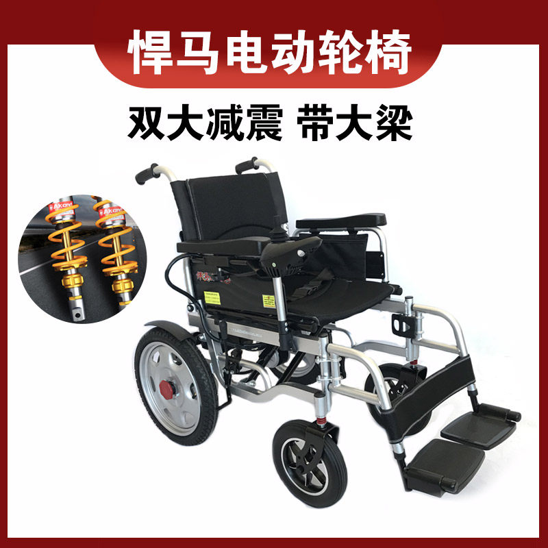 悍马电动轮椅车四轮减震可折叠轻便老人代步车老年残疾人自动智能