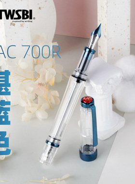 官方旗舰店TWSBI三文堂VAC700R负压上墨式钢笔学生成人练字书法透明示范钢笔男女孩抽拉式吸墨笔私人定制笔