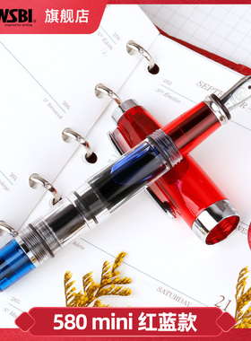 官方旗舰店twsbi三文堂mini钢笔红蓝款限量580迷你版高颜值定制活塞吸墨轻便透明硬笔书法笔女生礼物经典CP款