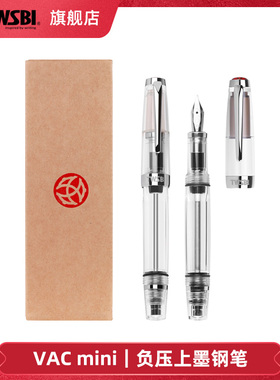 官方旗舰店twsbi三文堂vac mini钢笔学生用女生练字男士商务大容量书法笔礼物送礼迷你高颜值负压上墨刚笔