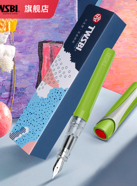 官方旗舰店twsbi三文堂钢笔SWIPE弹力上墨小学生专用男女士练字笔墨囊可替换男女生送礼精致礼盒钢笔刻字定制