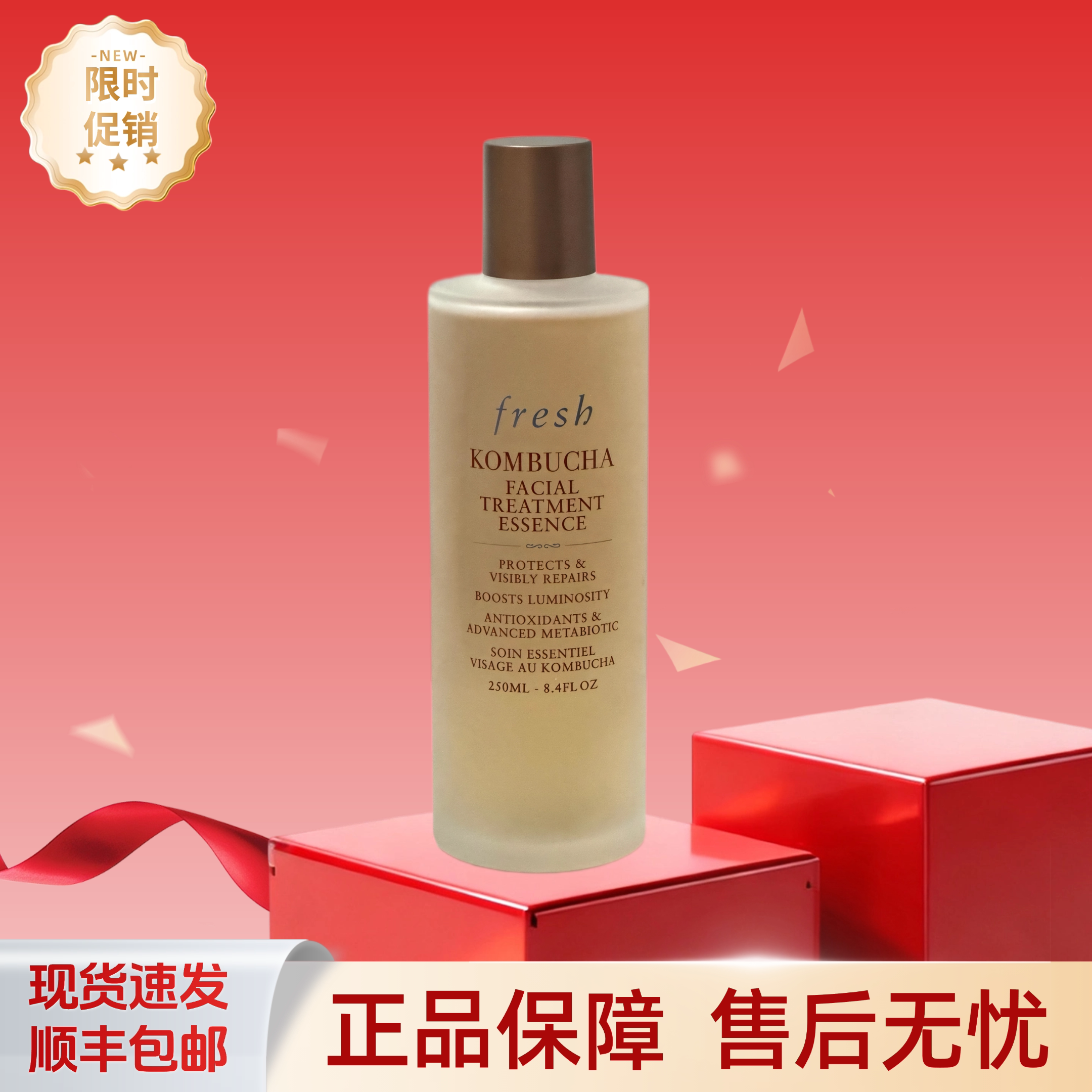 Fresh馥蕾诗红茶酵母精华水爽肤水紧致修护补水保湿提亮150/250ml图片
