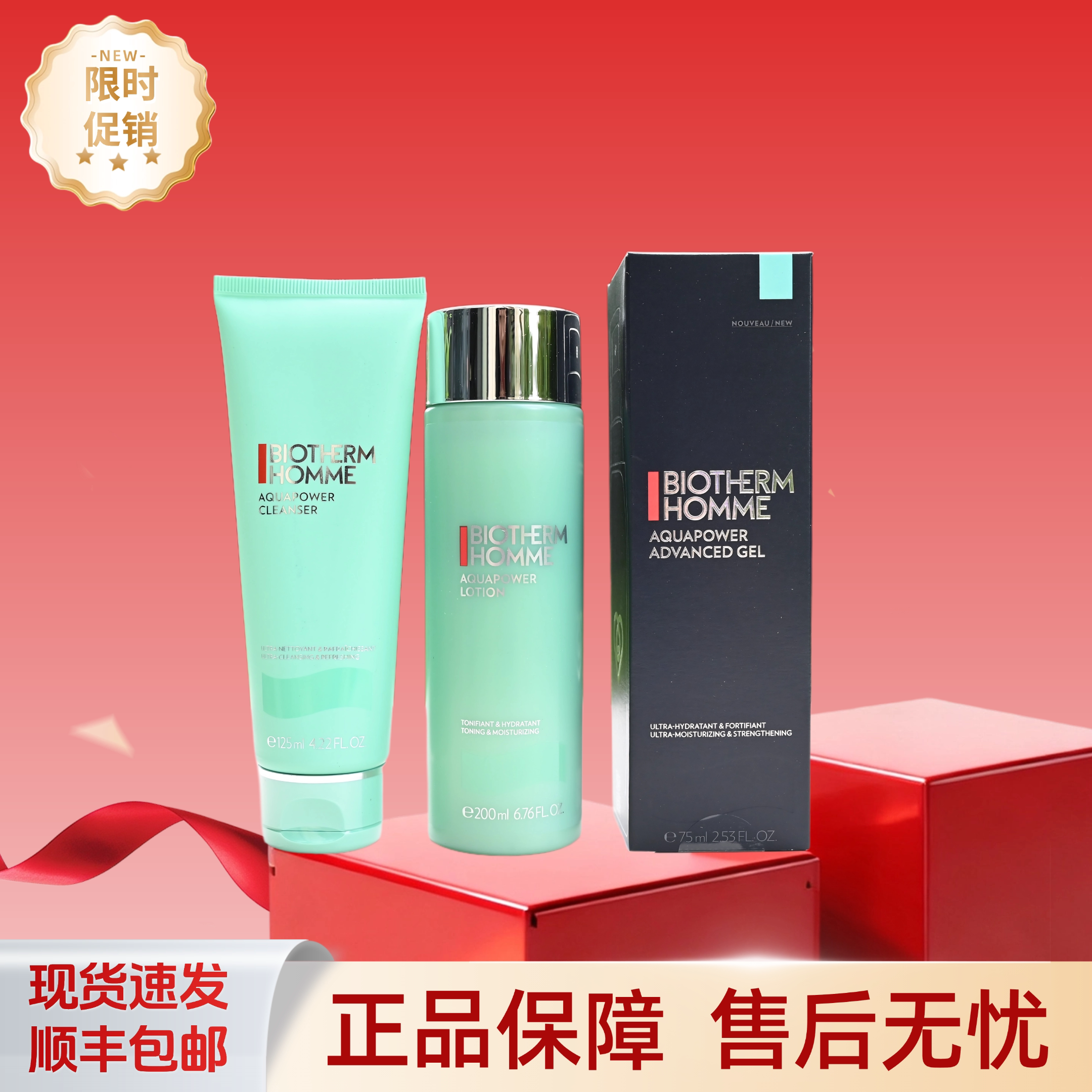 碧欧泉水动力男士三件套保湿爽肤水深层补水清爽洁面保湿滋润透亮图片