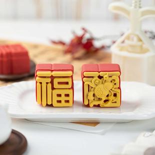 新年福字糕点模具 福禄双全50g绿豆糕凤梨酥年糕奶酥茶点馒头工具