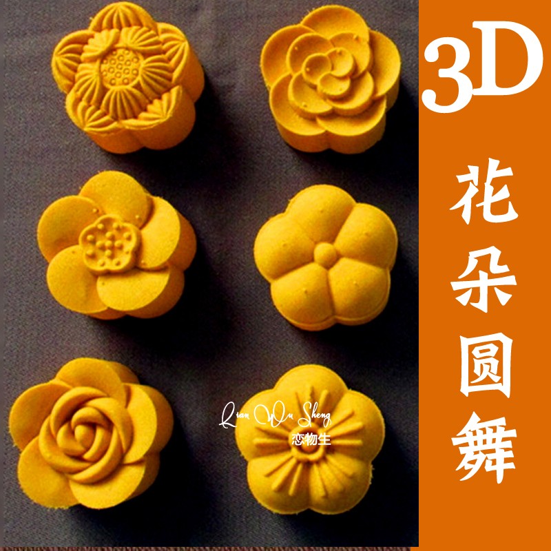 花朵广式桃山皮馒头月饼模具