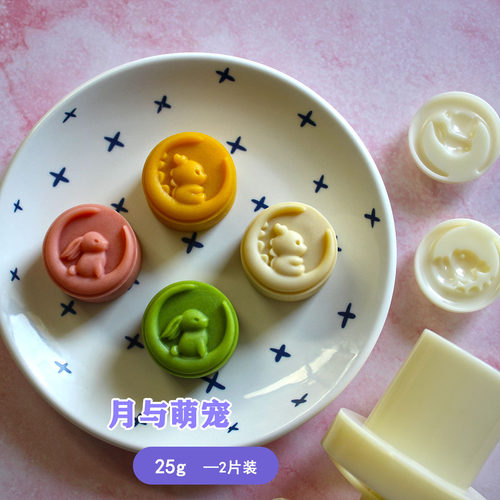 福字饺子皮印章模具 福喜顺发 30g福囍绿豆糕糕点饼干露楚月饼模