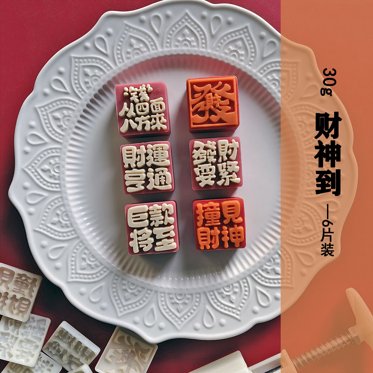 钱从四面八方来 绿豆糕模具 家用月饼糕点紫薯山药糕手压式套装