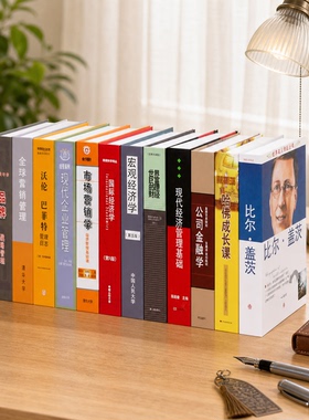 假书装饰品摆件现代中文营销管理类仿真书领导办公室书柜道具书本
