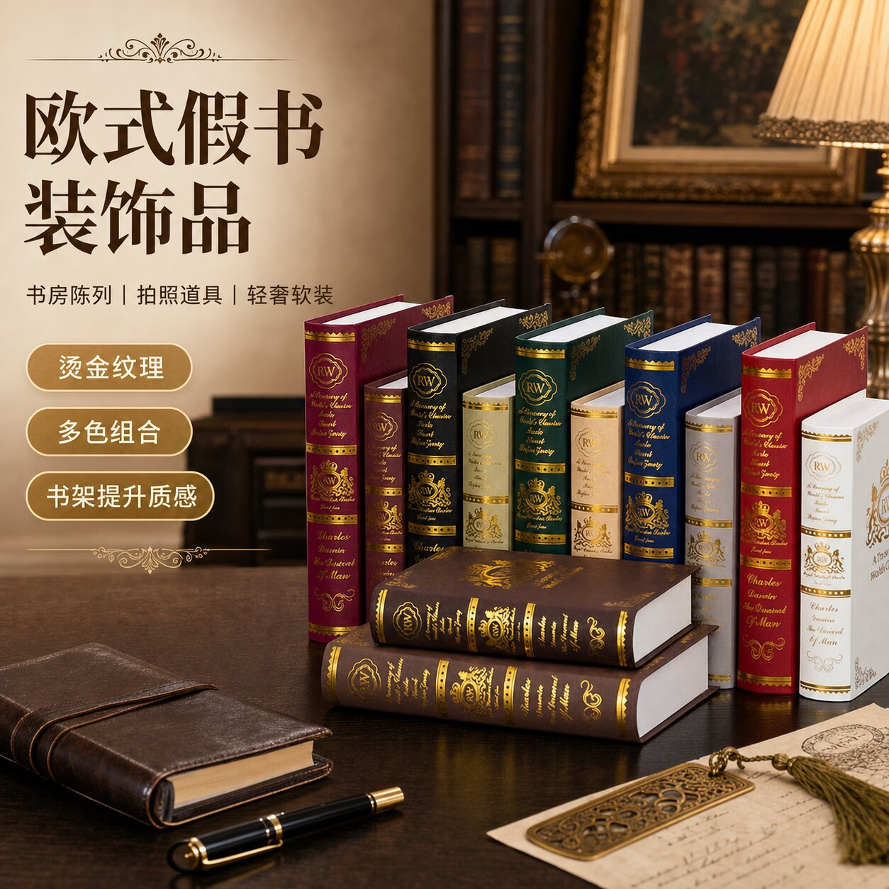 欧式烫金假书摆件仿真书客厅办公室婚宴软装饰拍照复古道具书摆设