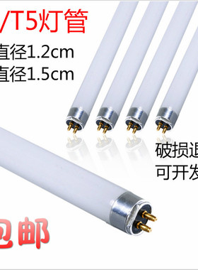 T4灯管长条家用细灯管浴霸小日光灯管老式荧光灯三基色T5镜前灯管