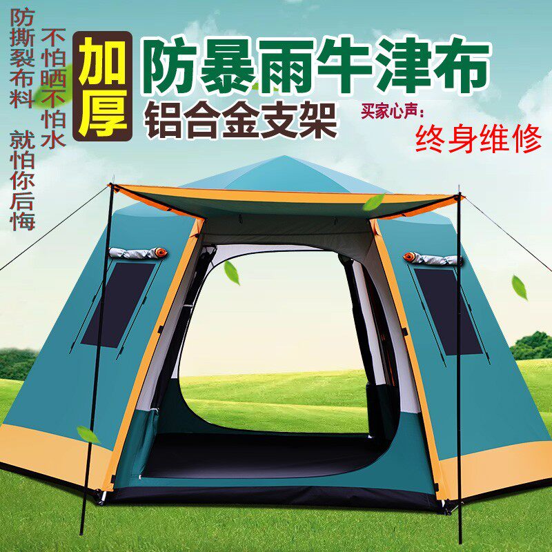 骆驼铝杆帐篷户外野营加厚豪华延伸防暴雨风4-6人速开便携晒加高在类目 户外/登山/野营/旅行用品, 帐篷/天幕/帐篷配件, 露营/旅游/登山帐篷中 - 来自Buy2taobao.com提供专业的淘宝代购服务