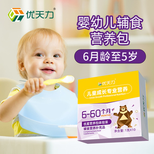 优天力小黄盒体验装6-60月婴幼儿辅食营养包钙复核铁锌维生素敏宝