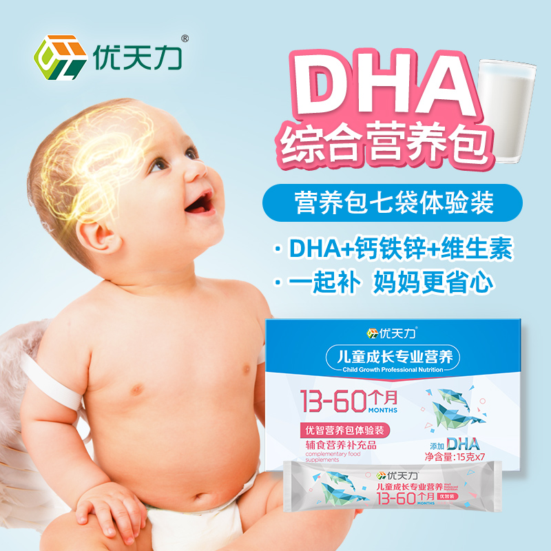 优天力钙铁锌营养包维生素