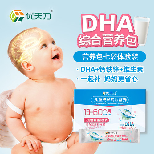 优天力钙铁锌营养包维生素