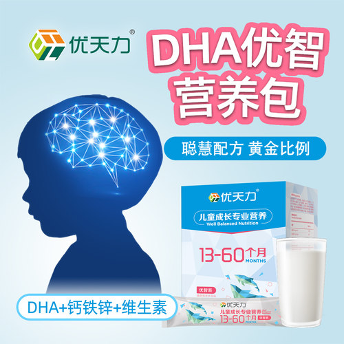 脑力发展营养包DHA聪慧金字塔