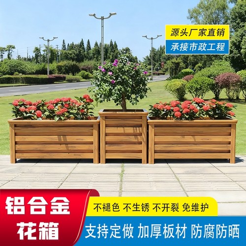铝合金花箱盆景种植箱花槽道路组合绿植种植户外室外树箱阳台庭院